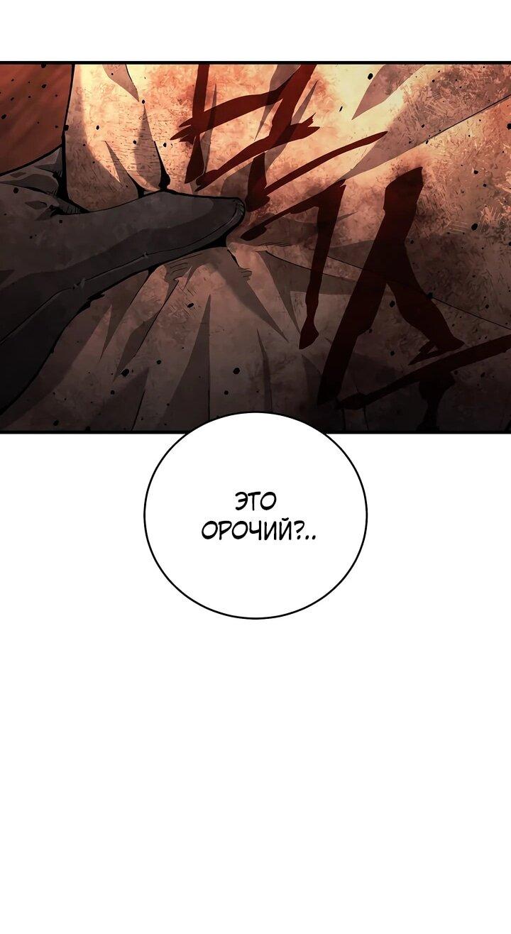 Манга Полукровка - Глава 7 Страница 17