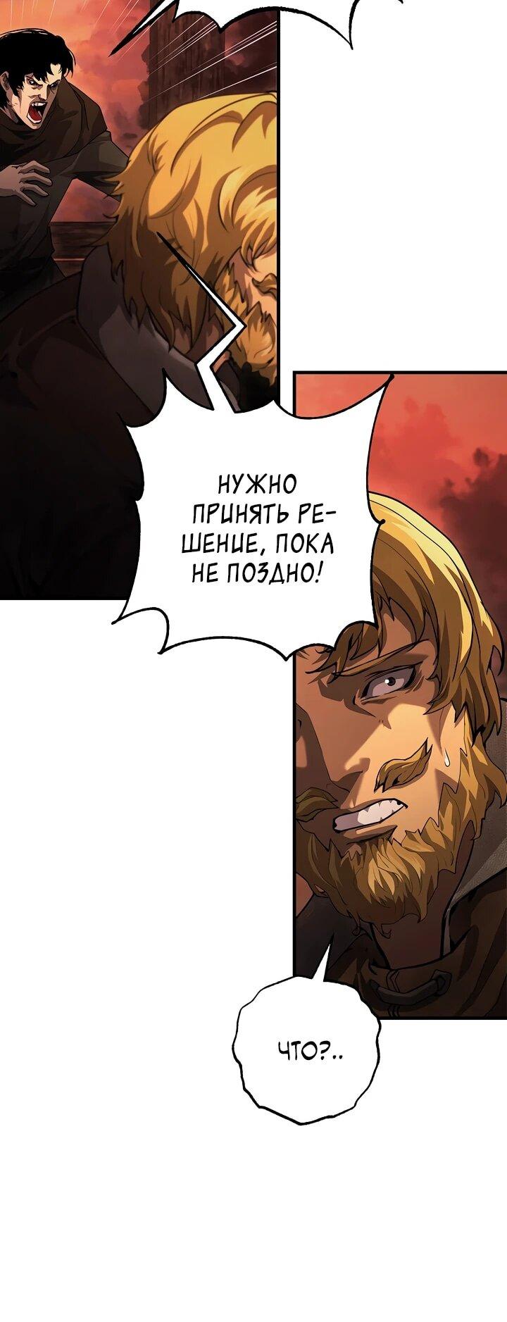 Манга Полукровка - Глава 7 Страница 28