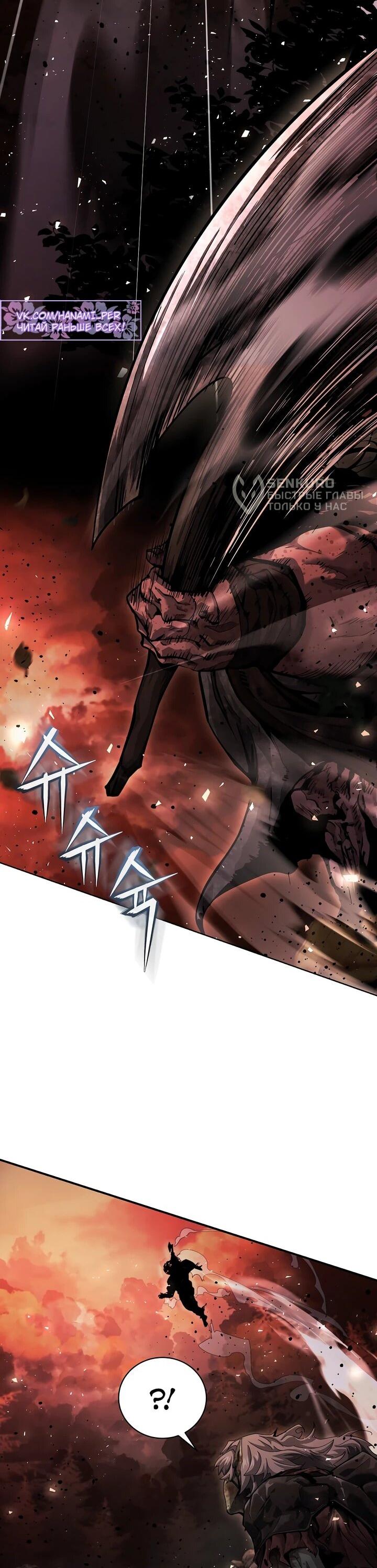 Манга Полукровка - Глава 7 Страница 48