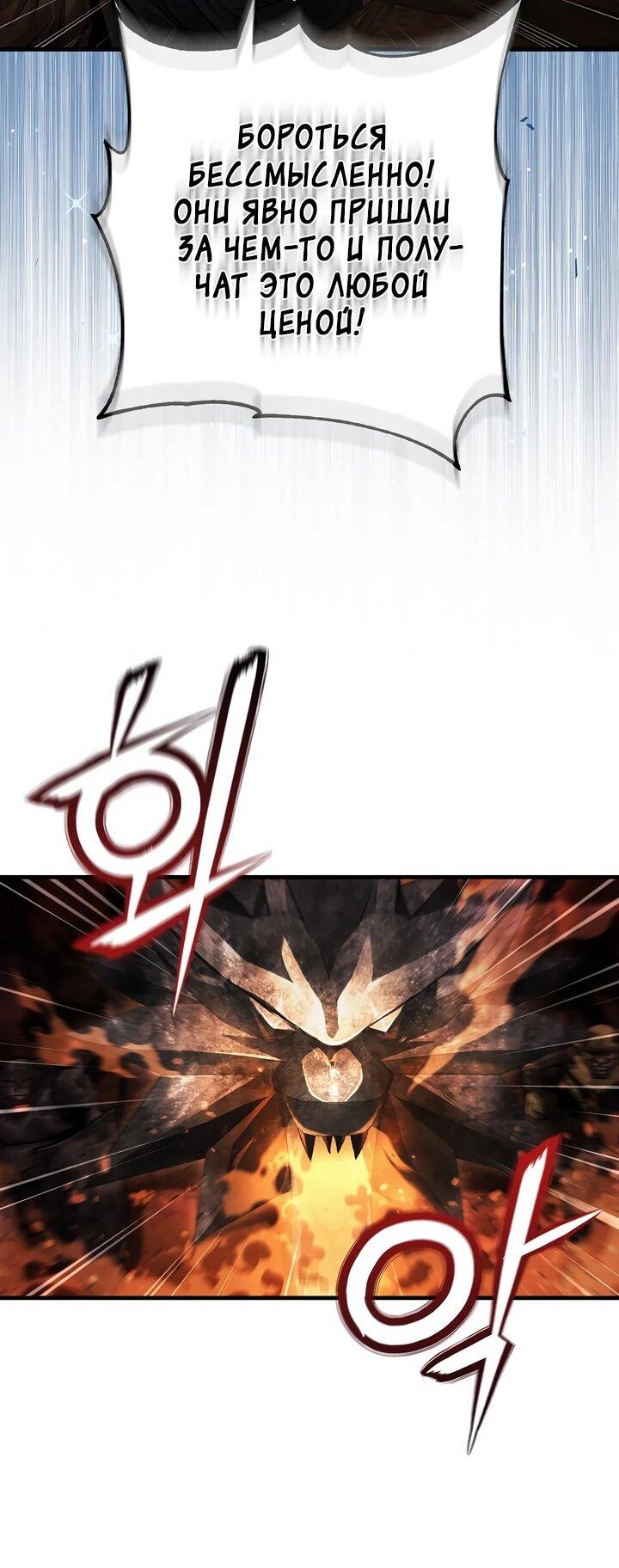 Манга Полукровка - Глава 7 Страница 33