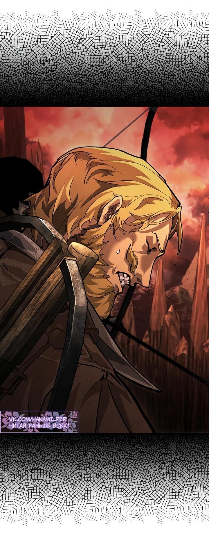 Манга Полукровка - Глава 7 Страница 41