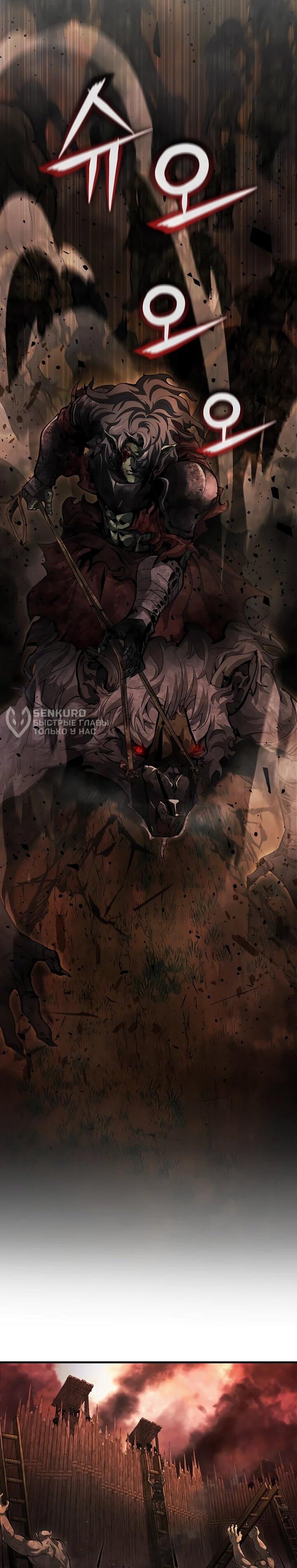 Манга Полукровка - Глава 7 Страница 4