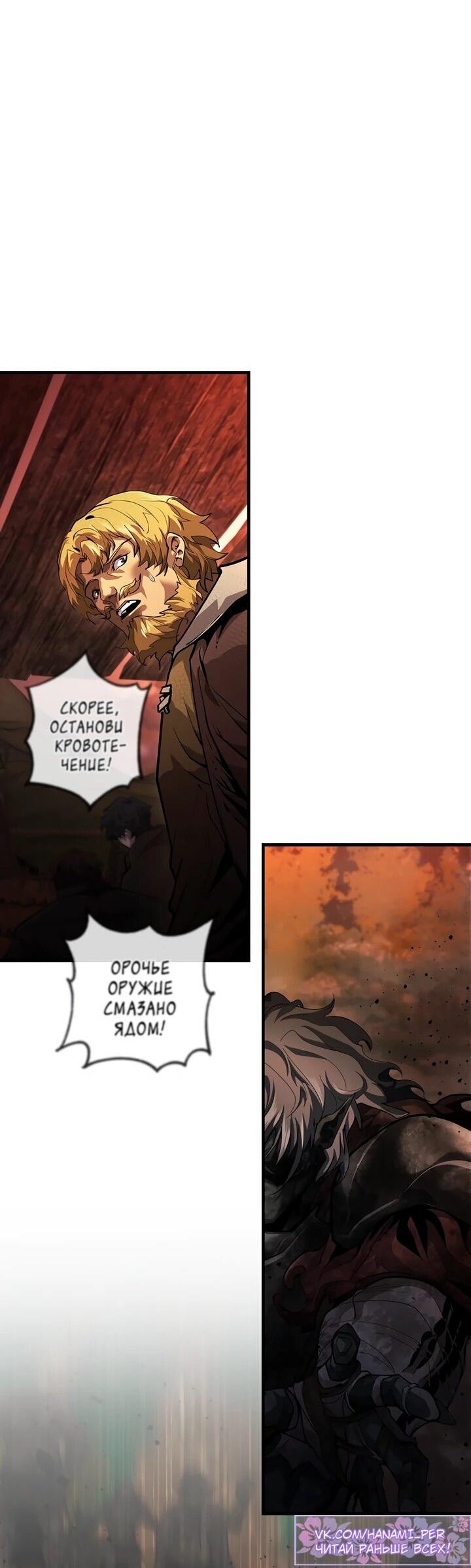 Манга Полукровка - Глава 7 Страница 3