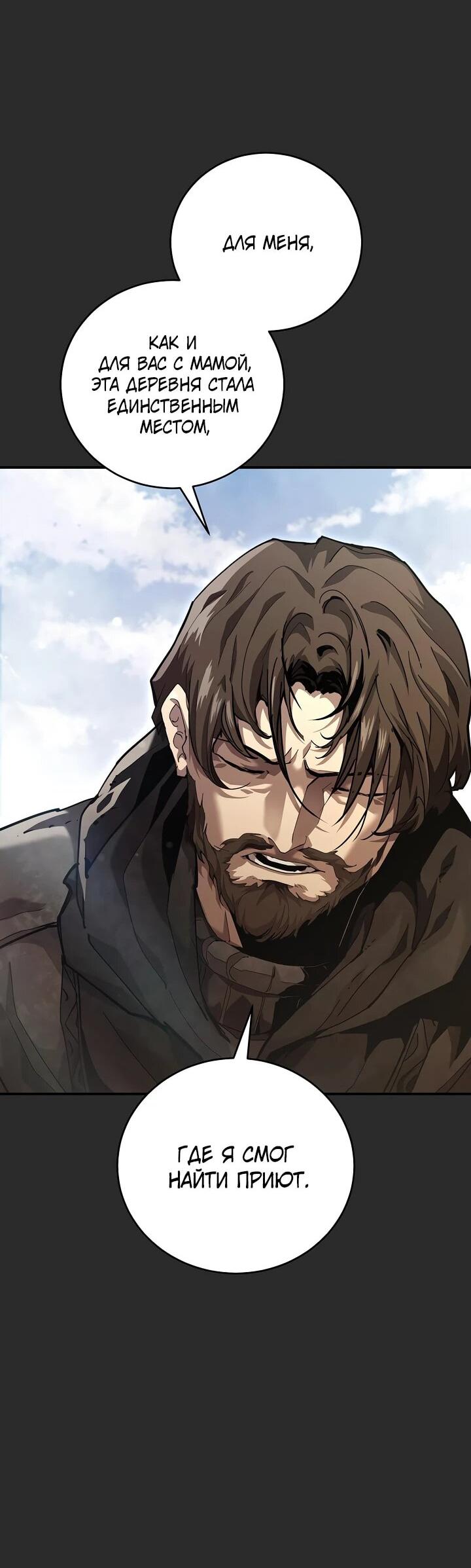 Манга Полукровка - Глава 6 Страница 21