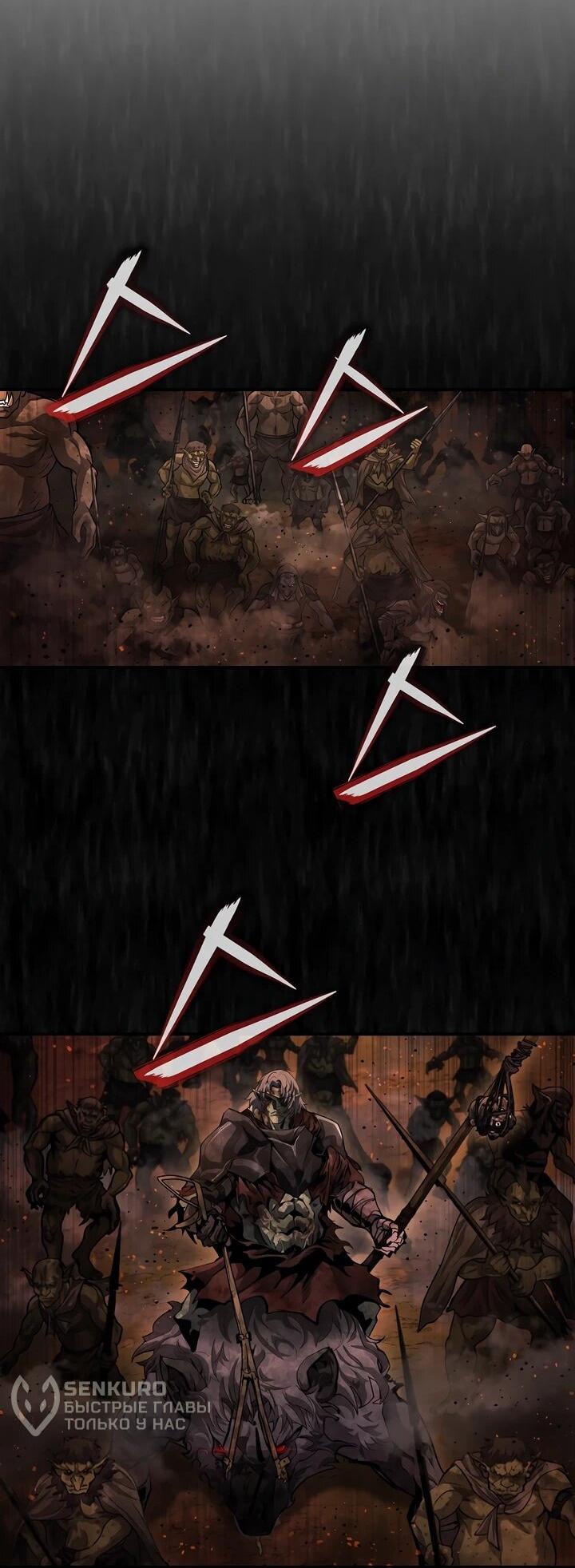 Манга Полукровка - Глава 6 Страница 60