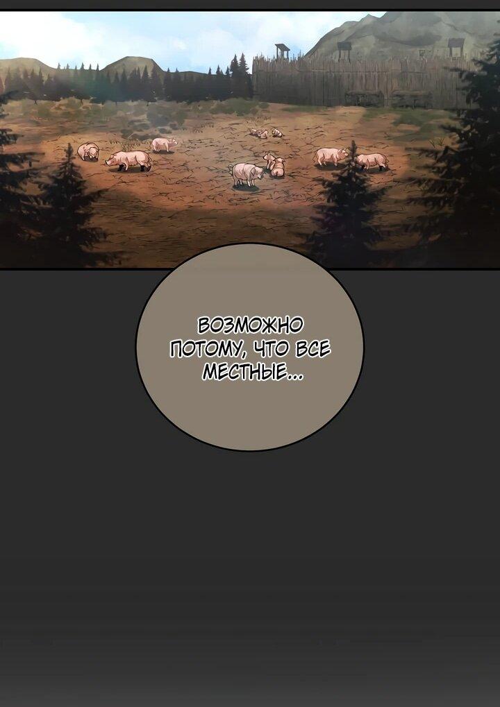 Манга Полукровка - Глава 6 Страница 22