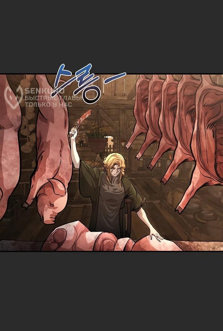 Манга Полукровка - Глава 6 Страница 12