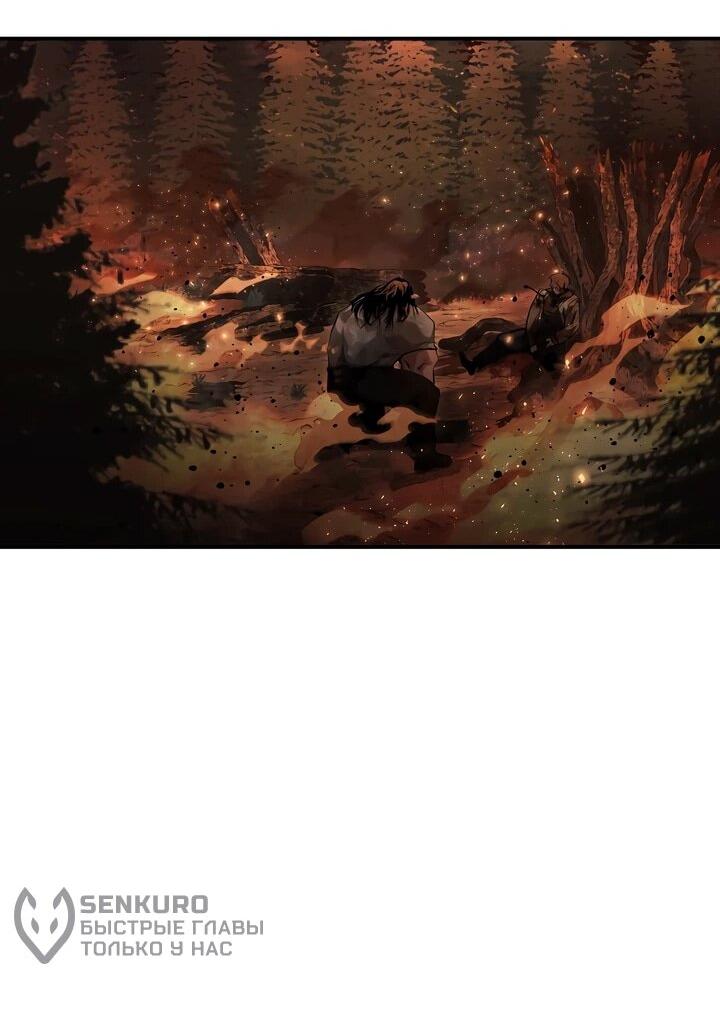 Манга Полукровка - Глава 6 Страница 48