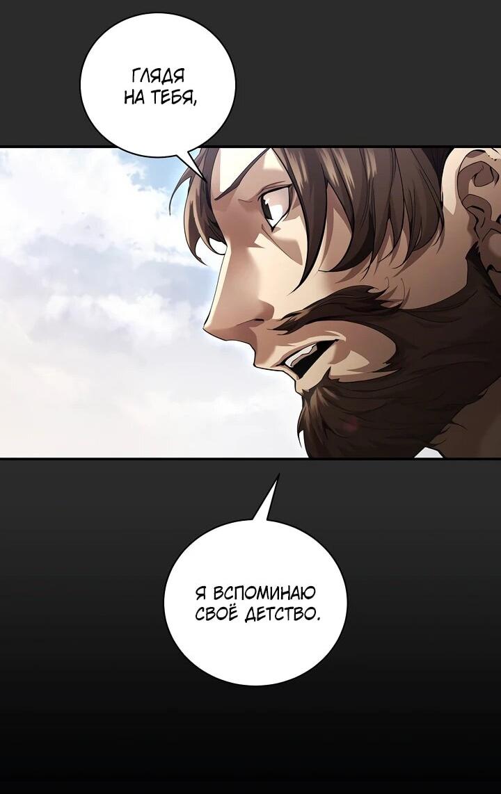 Манга Полукровка - Глава 6 Страница 15