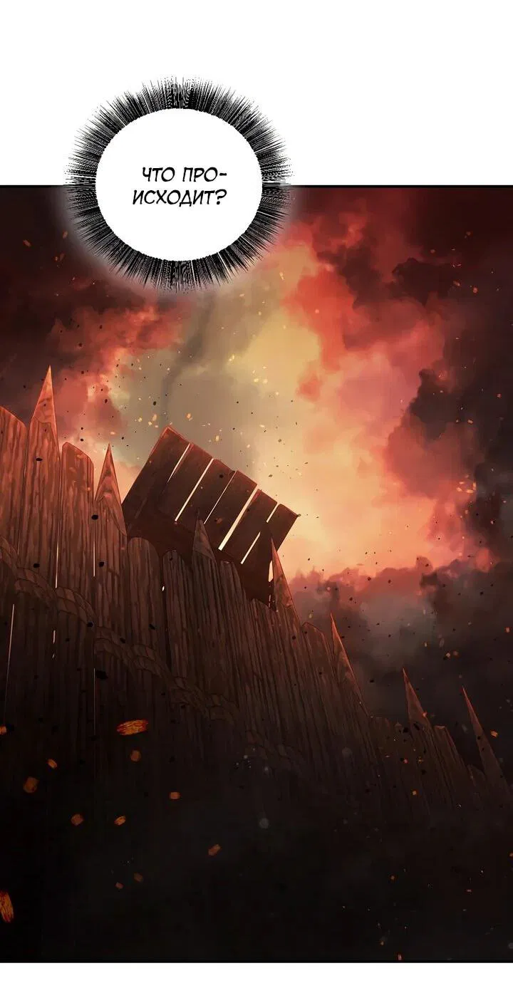 Манга Полукровка - Глава 6 Страница 27