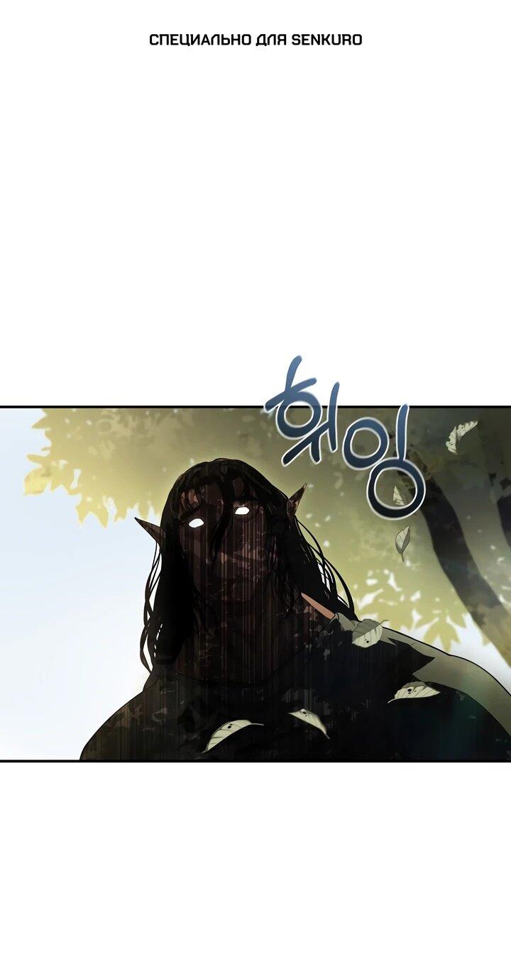 Манга Полукровка - Глава 6 Страница 1