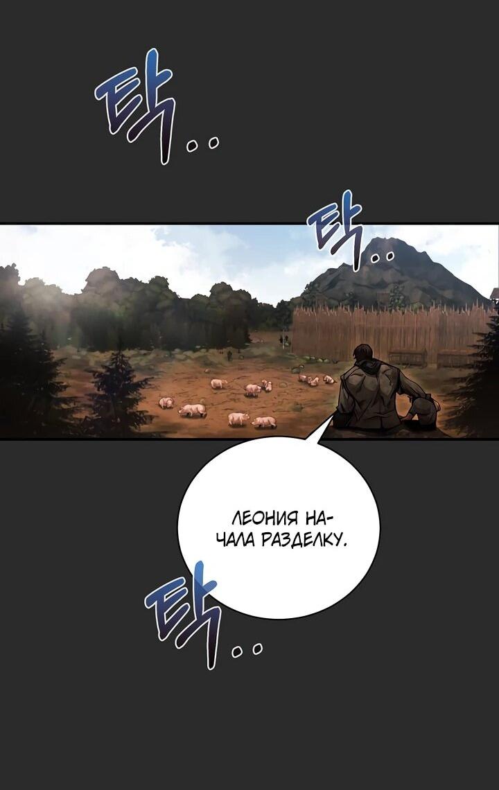 Манга Полукровка - Глава 6 Страница 13