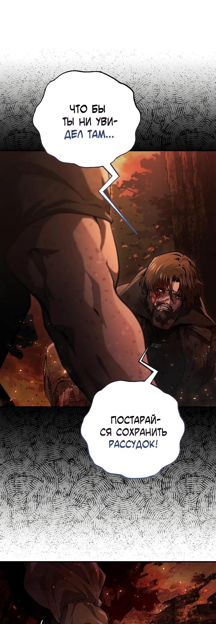 Манга Полукровка - Глава 6 Страница 46