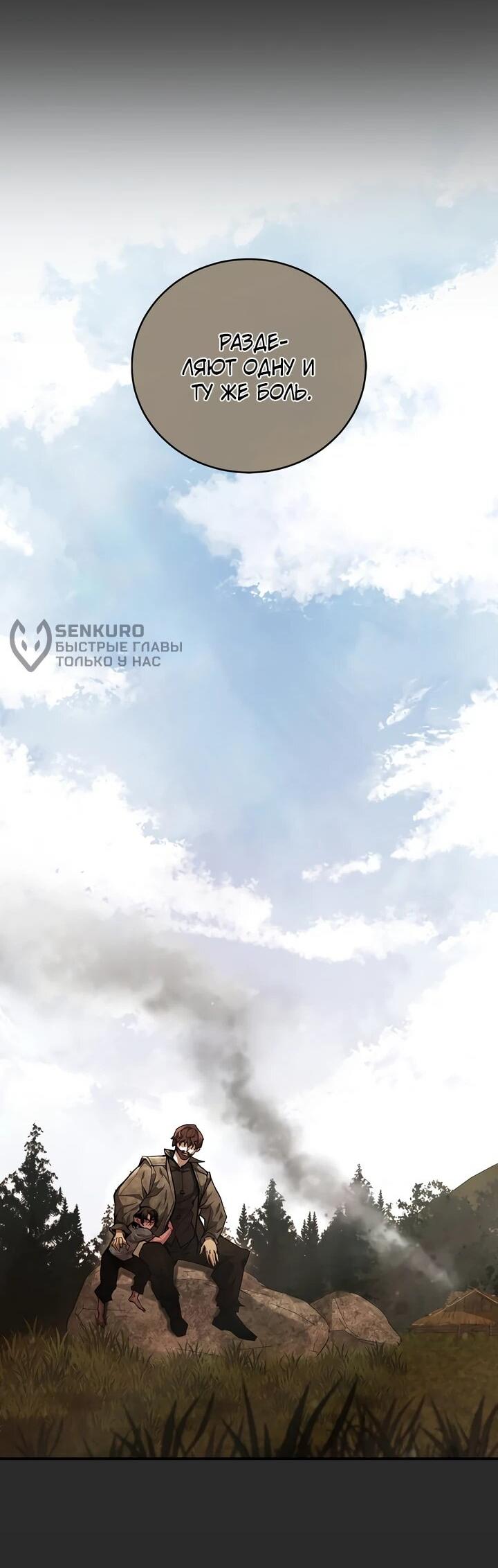 Манга Полукровка - Глава 6 Страница 23