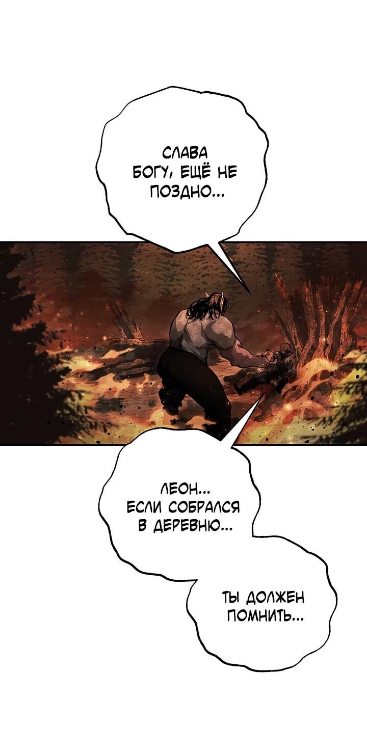 Манга Полукровка - Глава 6 Страница 45