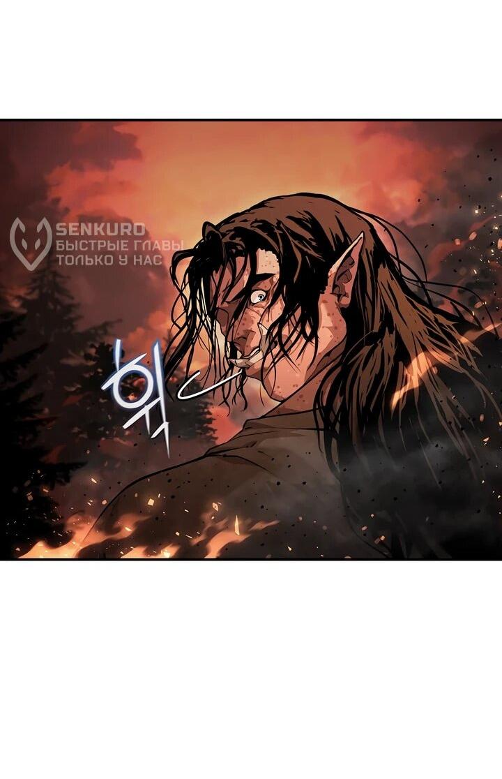 Манга Полукровка - Глава 6 Страница 39