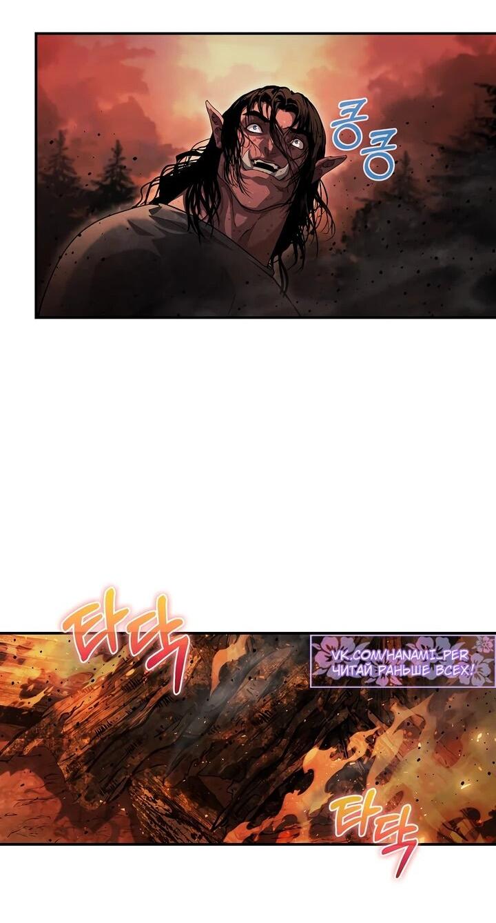 Манга Полукровка - Глава 6 Страница 35