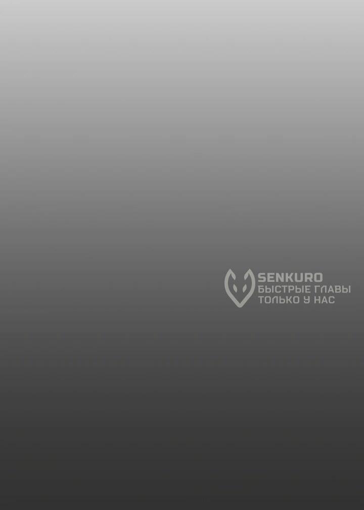 Манга Полукровка - Глава 6 Страница 6