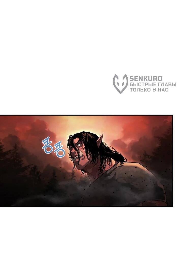 Манга Полукровка - Глава 6 Страница 34