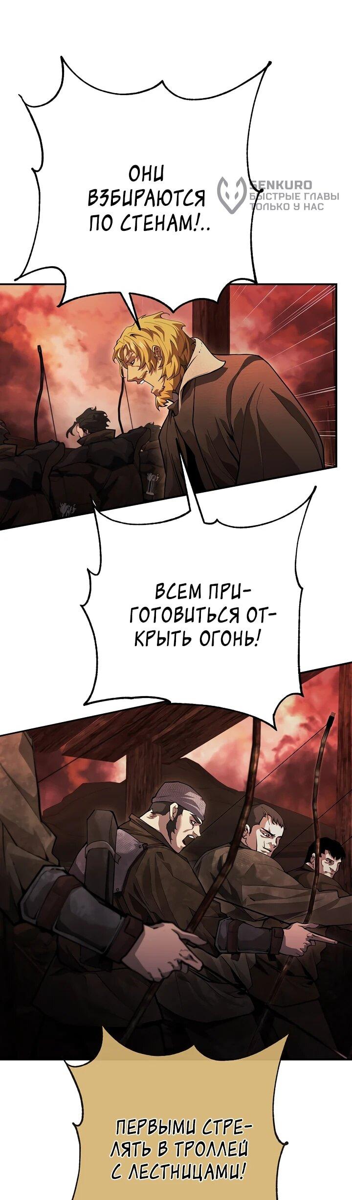 Манга Полукровка - Глава 6 Страница 57