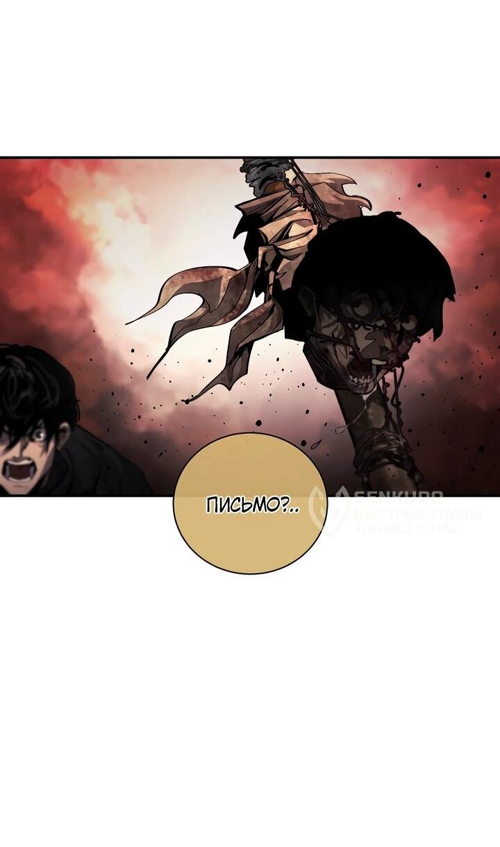 Манга Полукровка - Глава 6 Страница 67