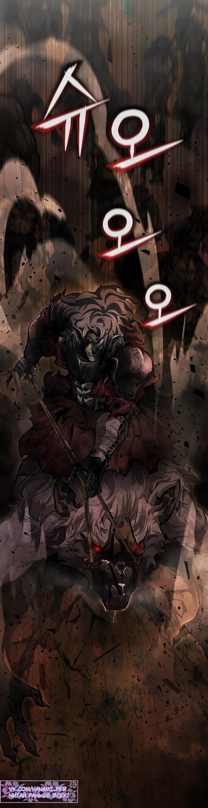 Манга Полукровка - Глава 6 Страница 69