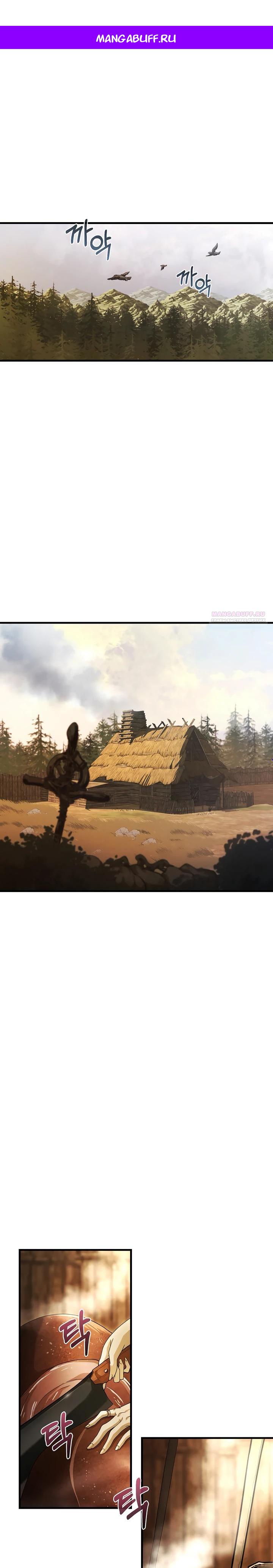 Манга Полукровка - Глава 5 Страница 1