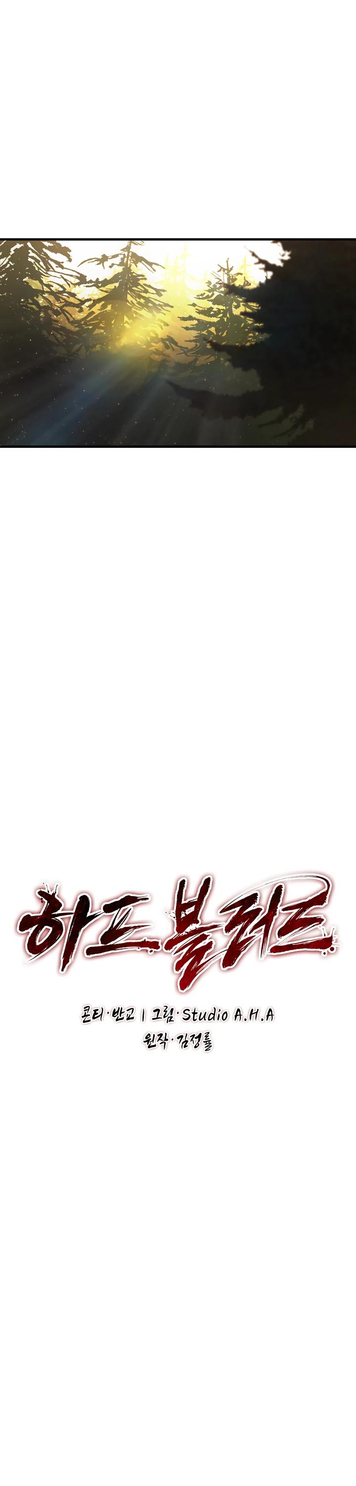 Манга Полукровка - Глава 5 Страница 4