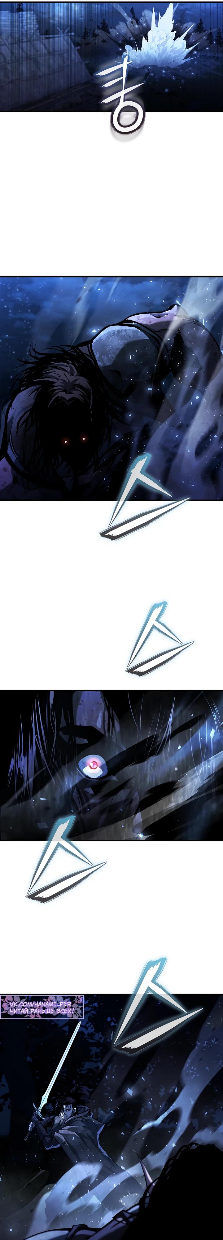 Манга Полукровка - Глава 4 Страница 16