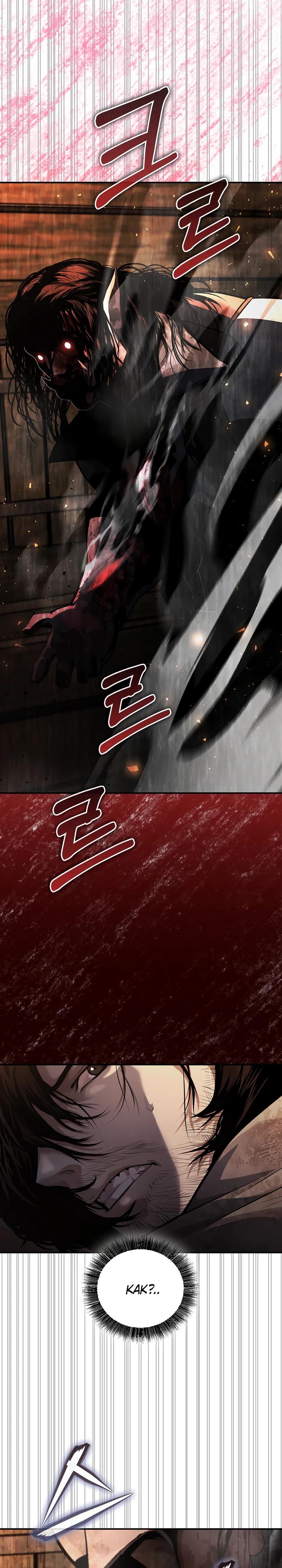 Манга Полукровка - Глава 4 Страница 10