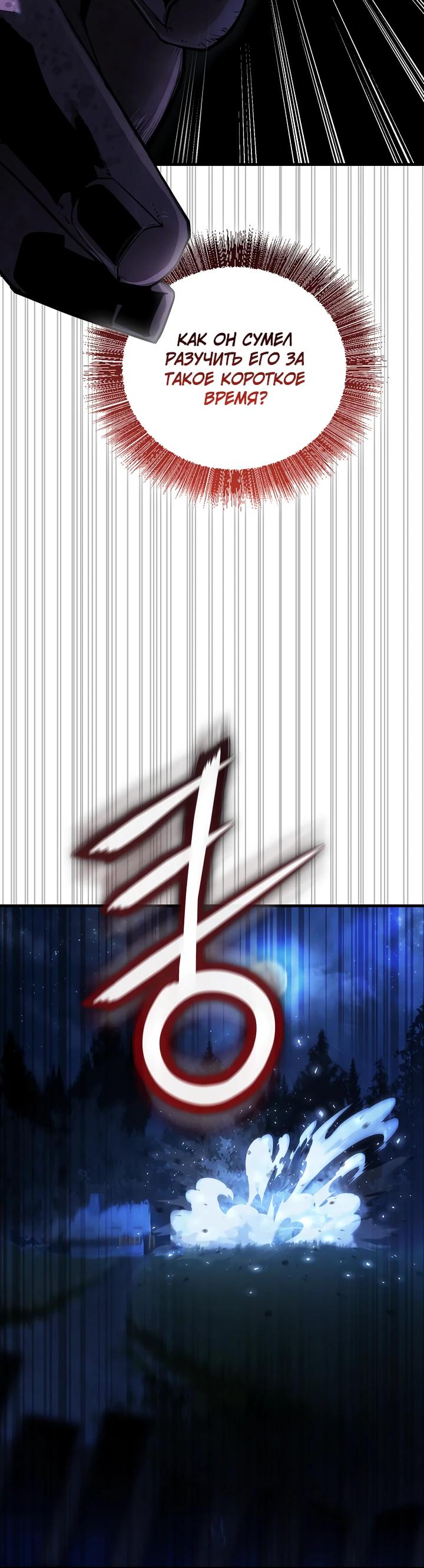 Манга Полукровка - Глава 4 Страница 22