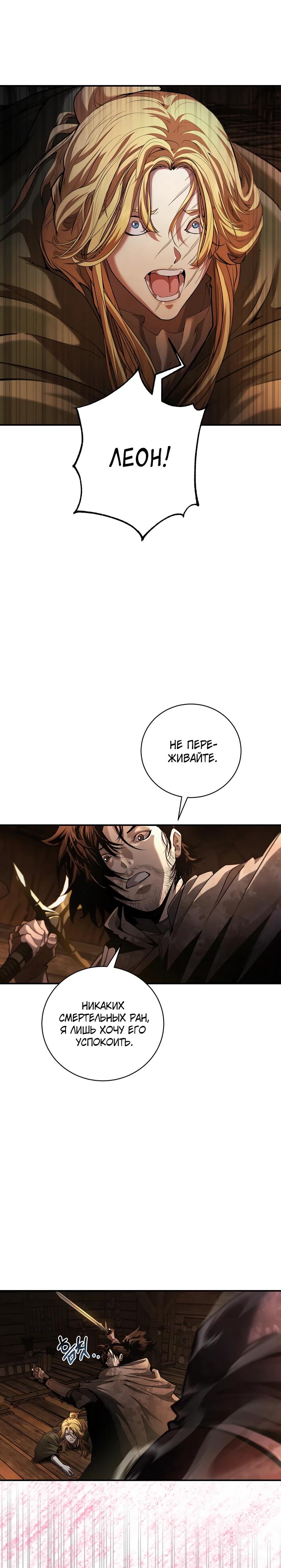 Манга Полукровка - Глава 4 Страница 9