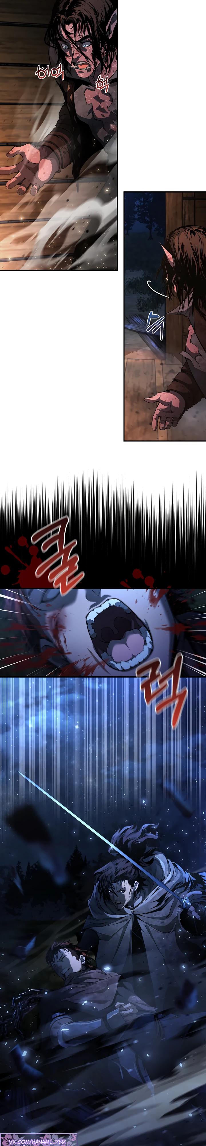 Манга Полукровка - Глава 4 Страница 2