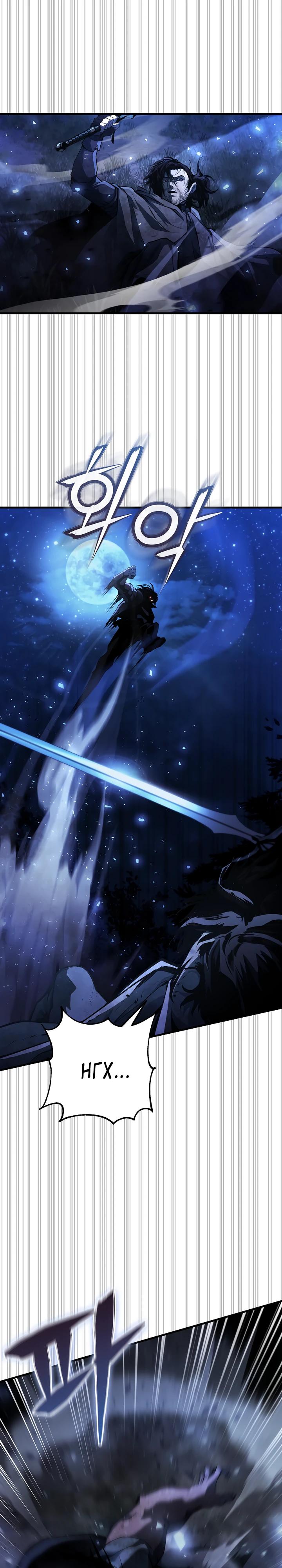 Манга Полукровка - Глава 4 Страница 14