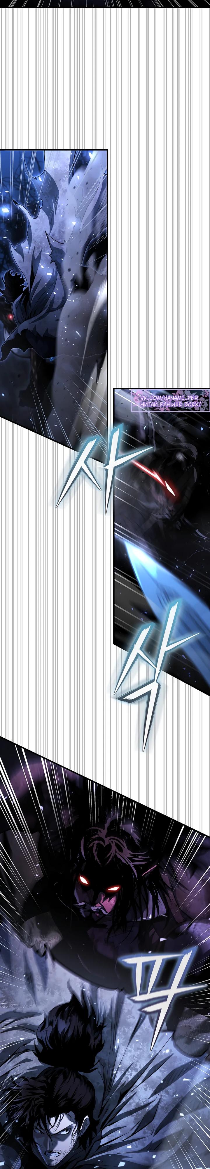 Манга Полукровка - Глава 4 Страница 20