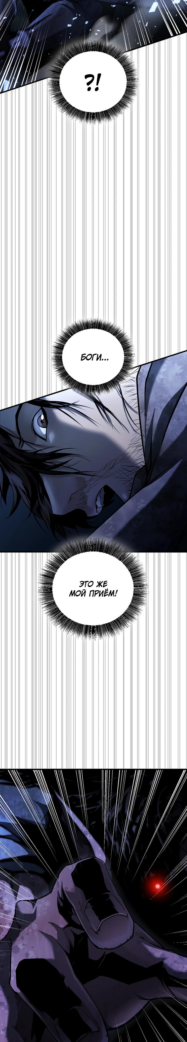 Манга Полукровка - Глава 4 Страница 21
