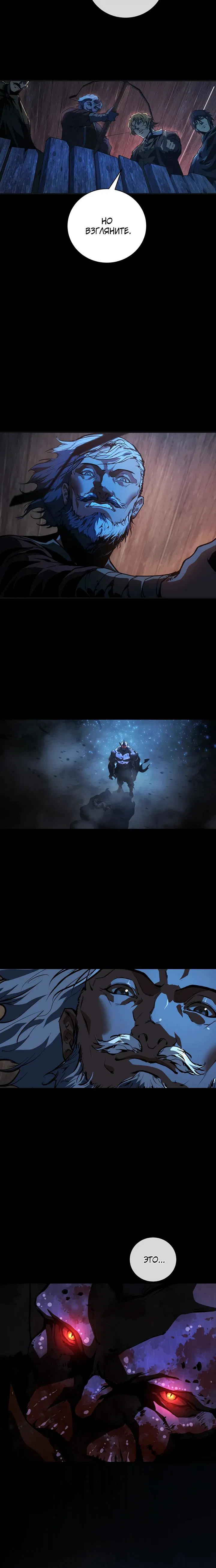 Манга Полукровка - Глава 3 Страница 3