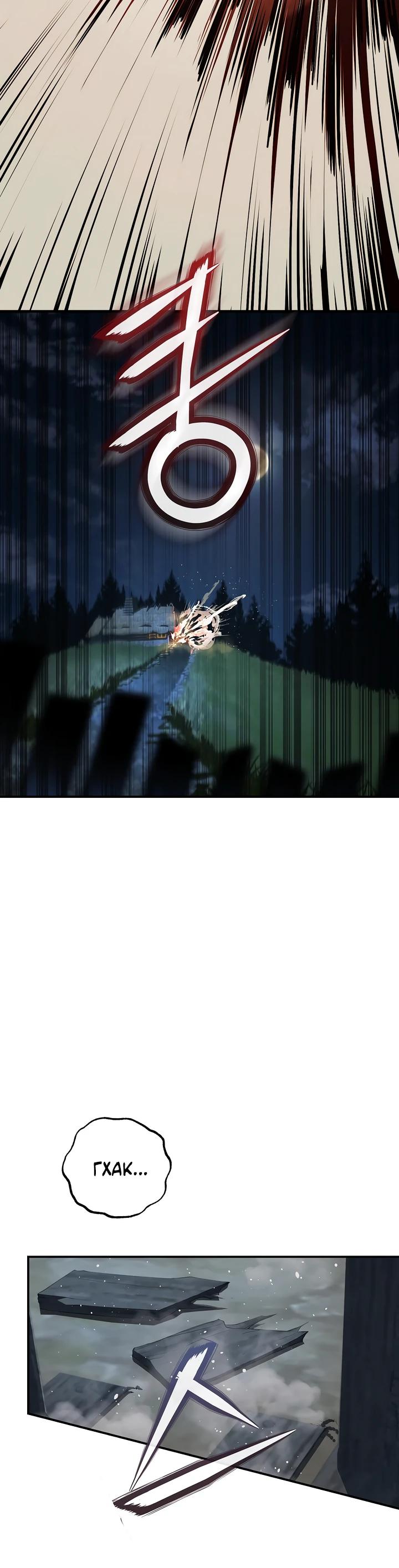 Манга Полукровка - Глава 3 Страница 34