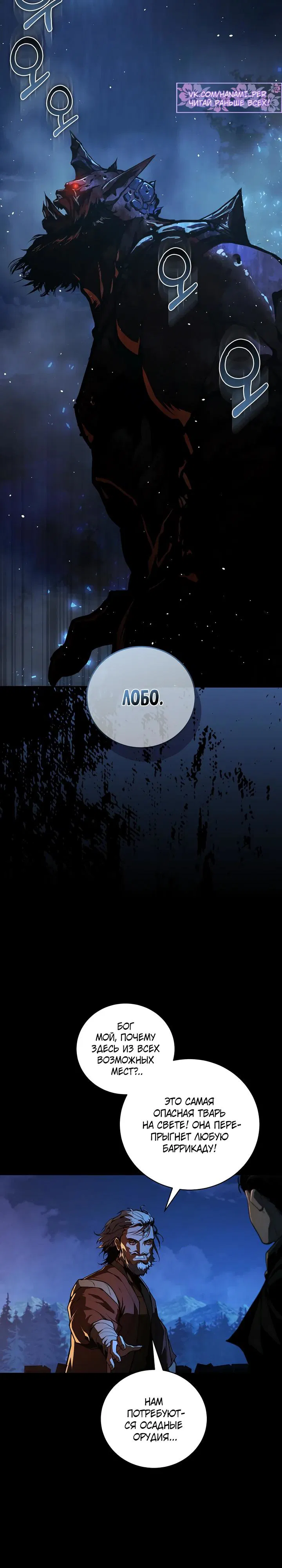 Манга Полукровка - Глава 3 Страница 6