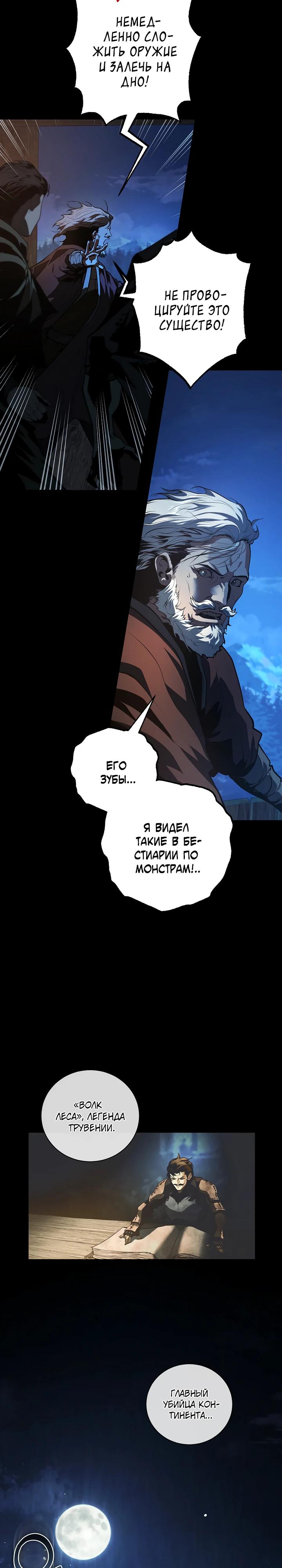 Манга Полукровка - Глава 3 Страница 5