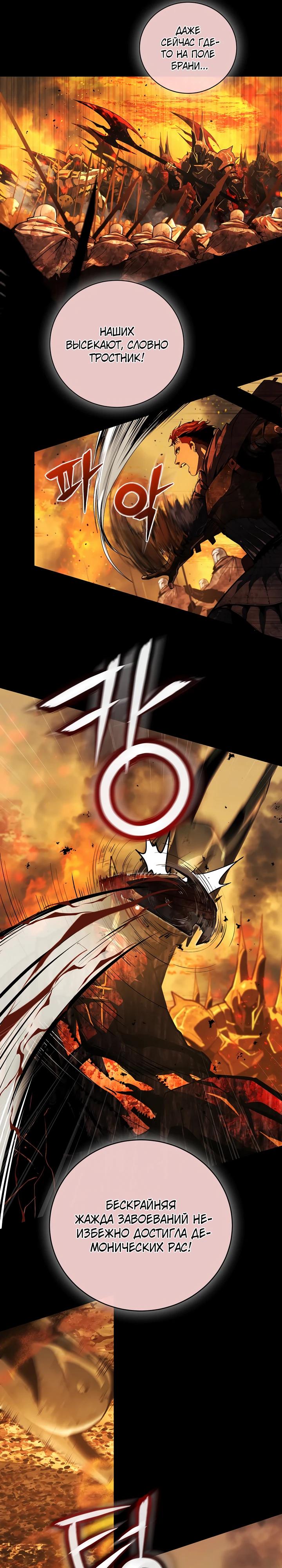 Манга Полукровка - Глава 3 Страница 27