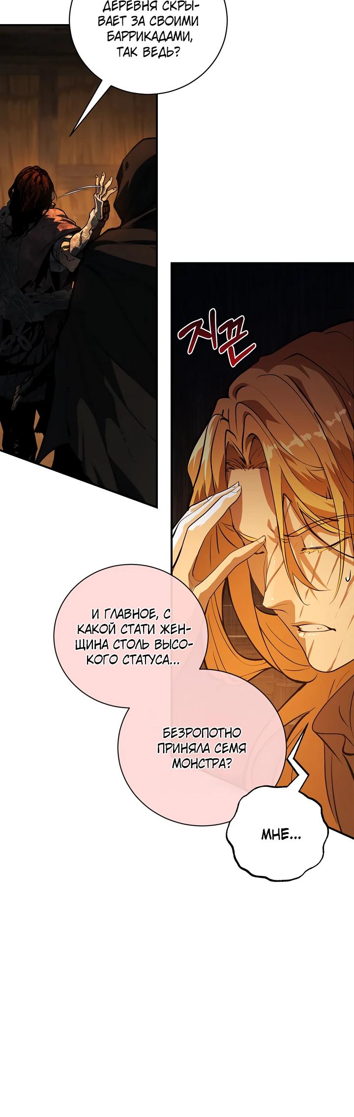 Манга Полукровка - Глава 3 Страница 30