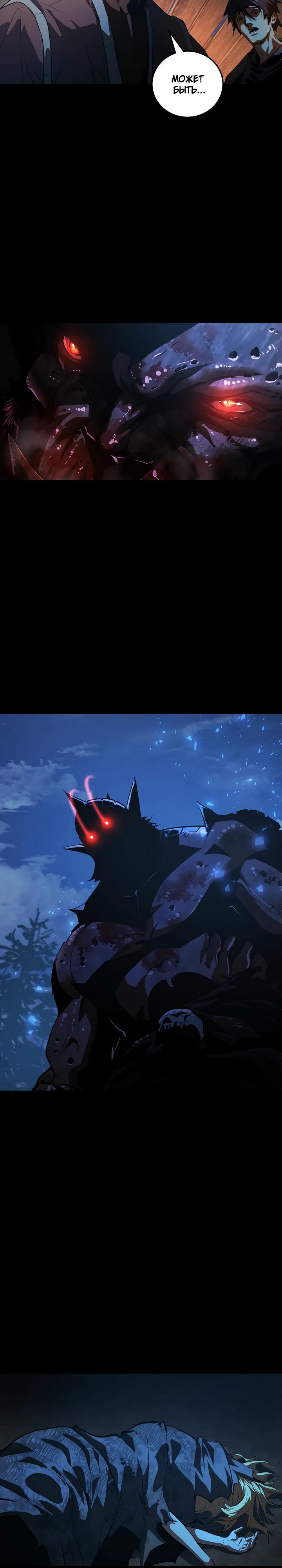 Манга Полукровка - Глава 3 Страница 10