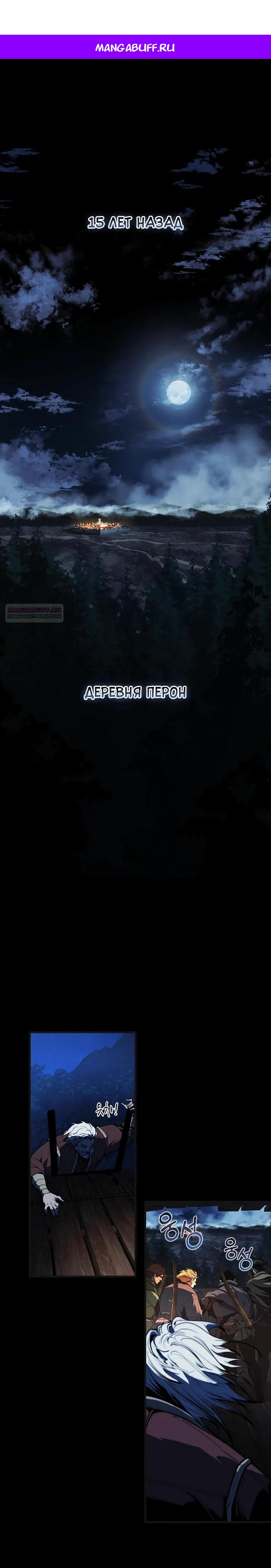 Манга Полукровка - Глава 3 Страница 1