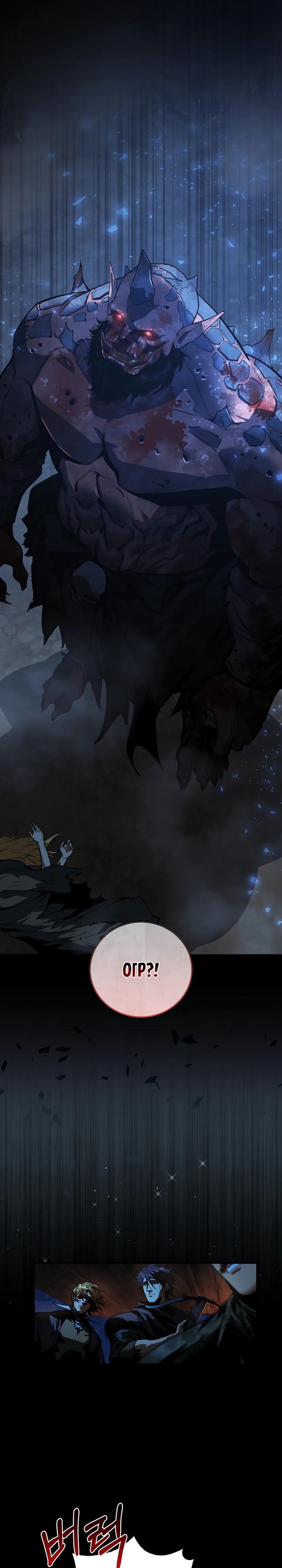 Манга Полукровка - Глава 3 Страница 4