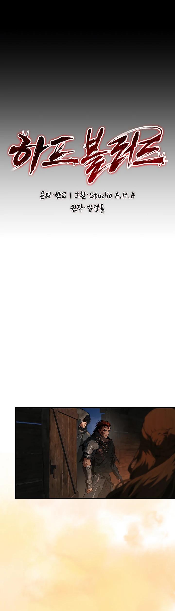 Манга Полукровка - Глава 3 Страница 15