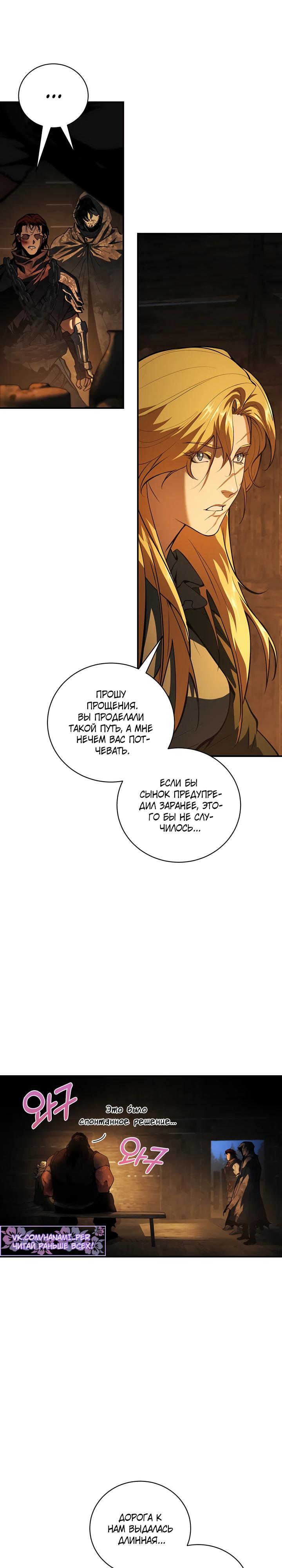 Манга Полукровка - Глава 3 Страница 17