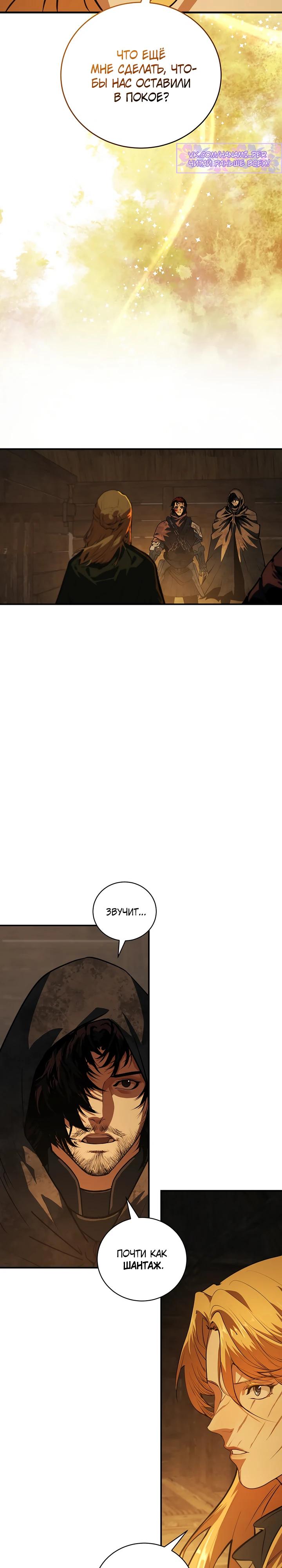 Манга Полукровка - Глава 3 Страница 22