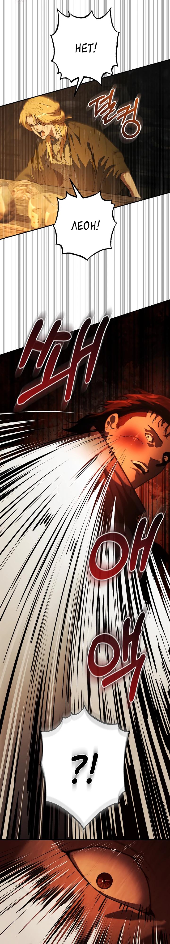 Манга Полукровка - Глава 3 Страница 33