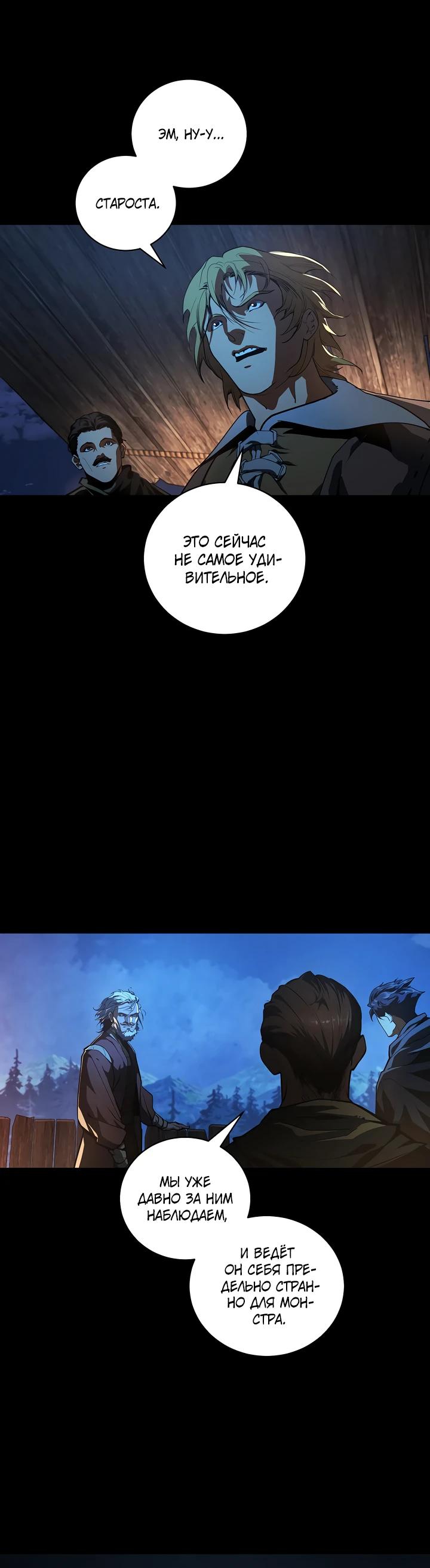 Манга Полукровка - Глава 3 Страница 7